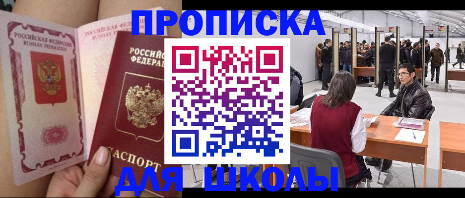 прописка для военкомата в Сыктывкаре