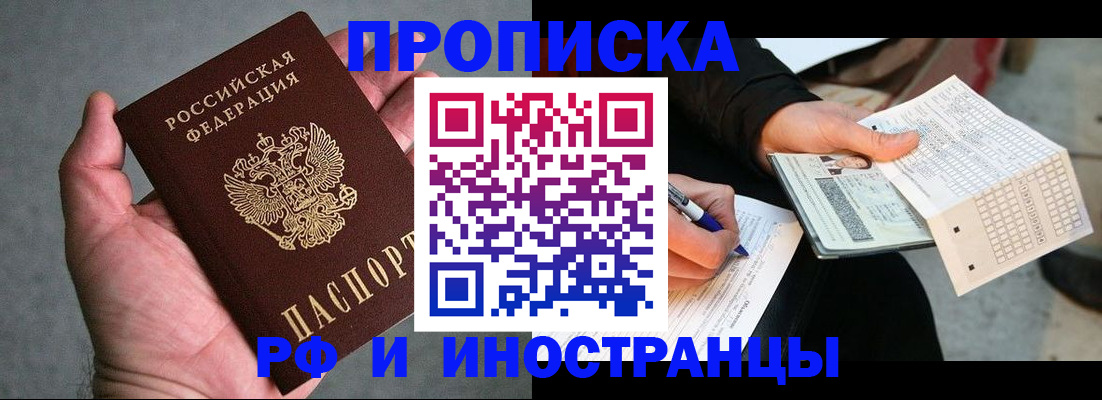 временная регистрация для школы в Сыктывкаре