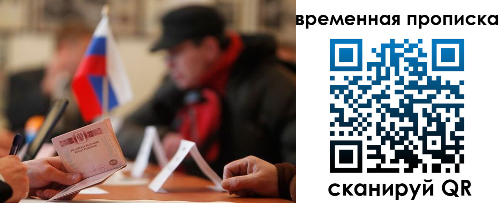 миграционный учет в Сыктывкаре