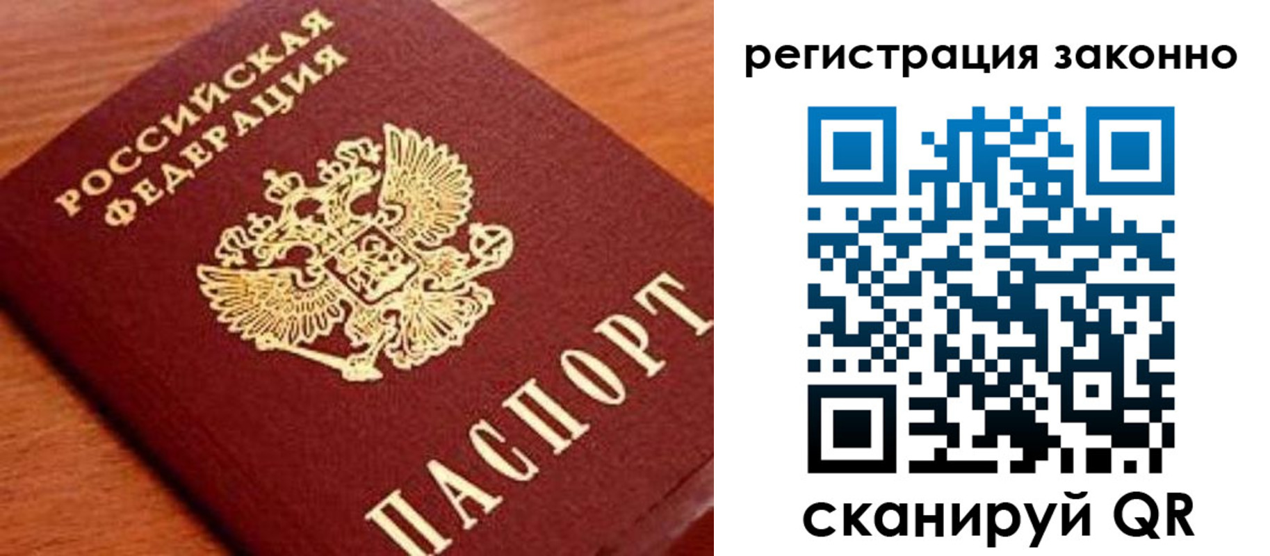 временная регистрация собственник в Сыктывкаре
