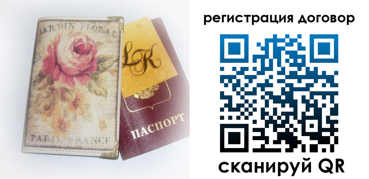 прописка регистрация в Сыктывкаре