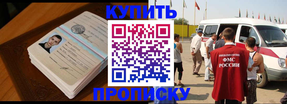 пропишу в квартире в Сыктывкаре