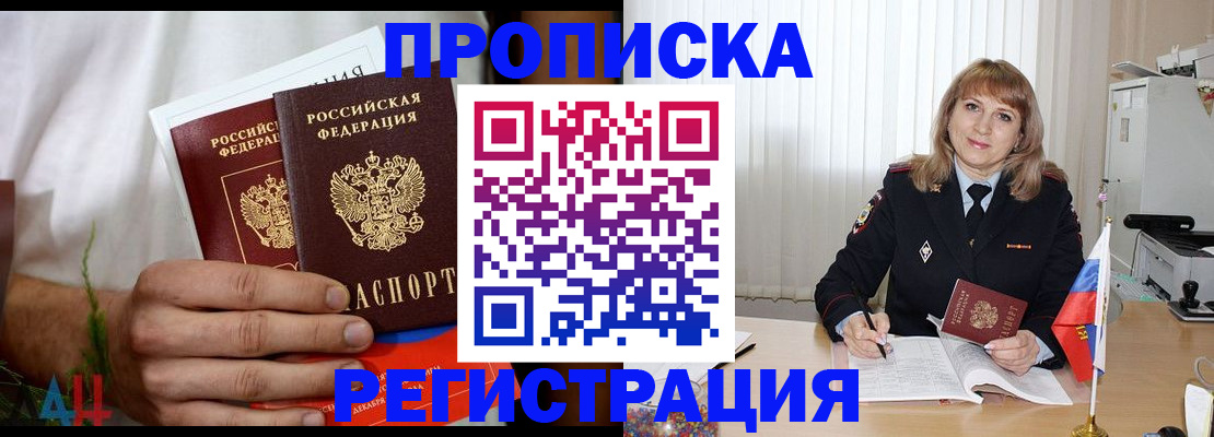 миграционный учет в Сыктывкаре