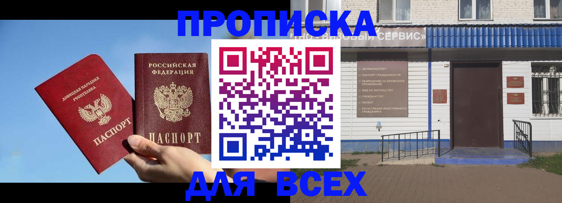 прописка поиск в Сыктывкаре