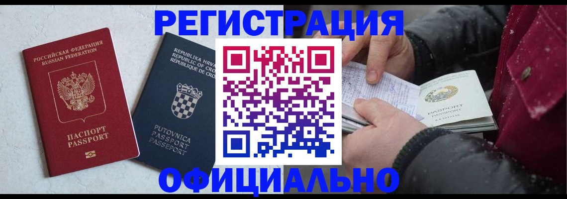 временная регистрация гарантия в Сыктывкаре