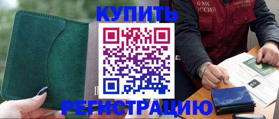 временная регистрация поиск в Сыктывкаре