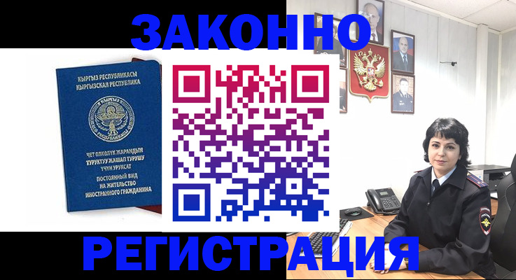 прописка ребенка в Сыктывкаре