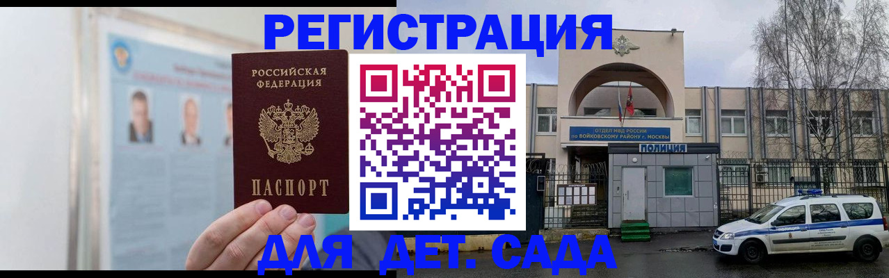 временная регистрация недорого в Сыктывкаре