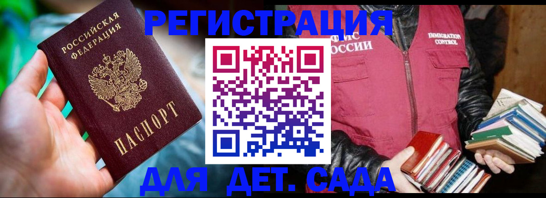 регистрация для дет. сада в Сыктывкаре