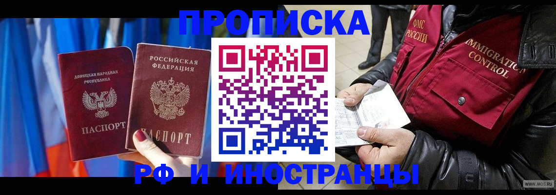 прописка регистрация в Сыктывкаре