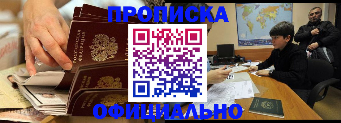 прописка для военкомата в Сыктывкаре